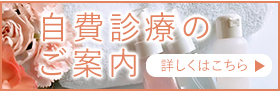 江東区北砂の砂町あんず皮フ科では各種院内販売品も取りそろえております。お気軽にお声がけください。