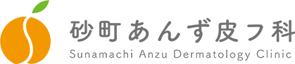 砂町あんず皮フ科｜皮膚科 小児皮膚科 北砂 南砂町 西大島 東陽町 江東区 女医