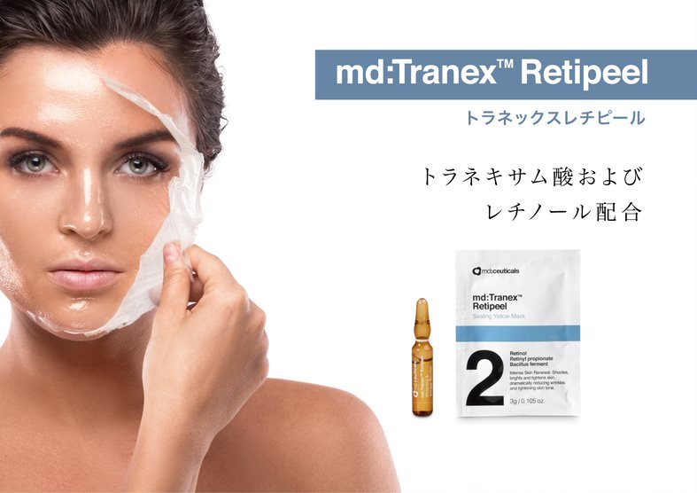 レチノールピール